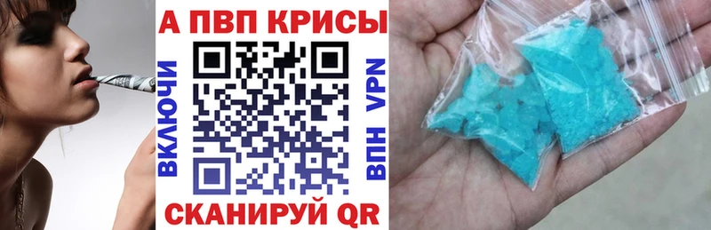 А ПВП кристаллы наркота Сураж