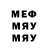 МЕФ кристаллы ALEX zagoskin